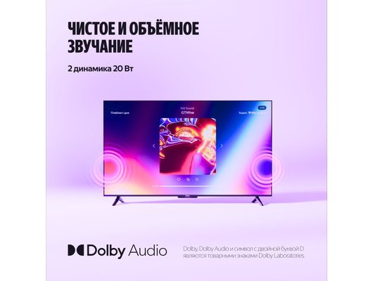 4K (Ultra HD) Smart телевизор ЯНДЕКС ТВ СТАНЦИЯ БЕЙСИК QLED 43" (YNDX-00078B) 43″, LED, HDMI 2.1